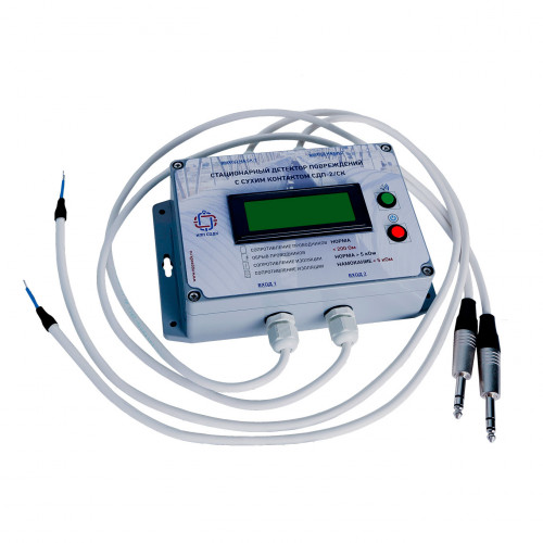 Детектор повреждений стационарный двухканальный многоуровневый ДПС-2АМ/220 ГОСТ Р 56380-2021 в Оренбурге